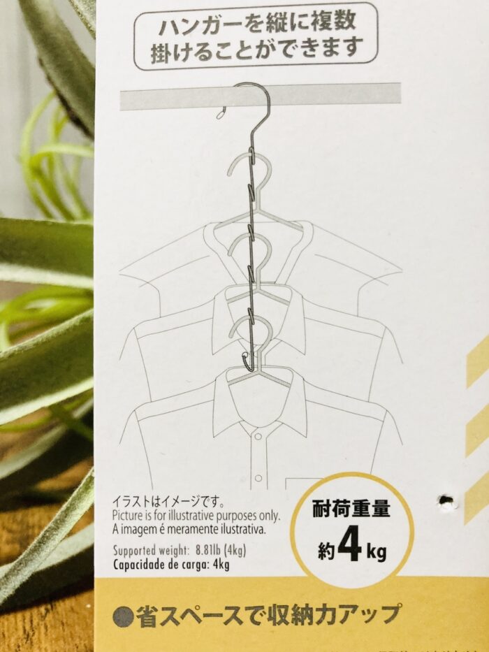 ダイソーのステンレスハンガー（クローゼット用）タグ