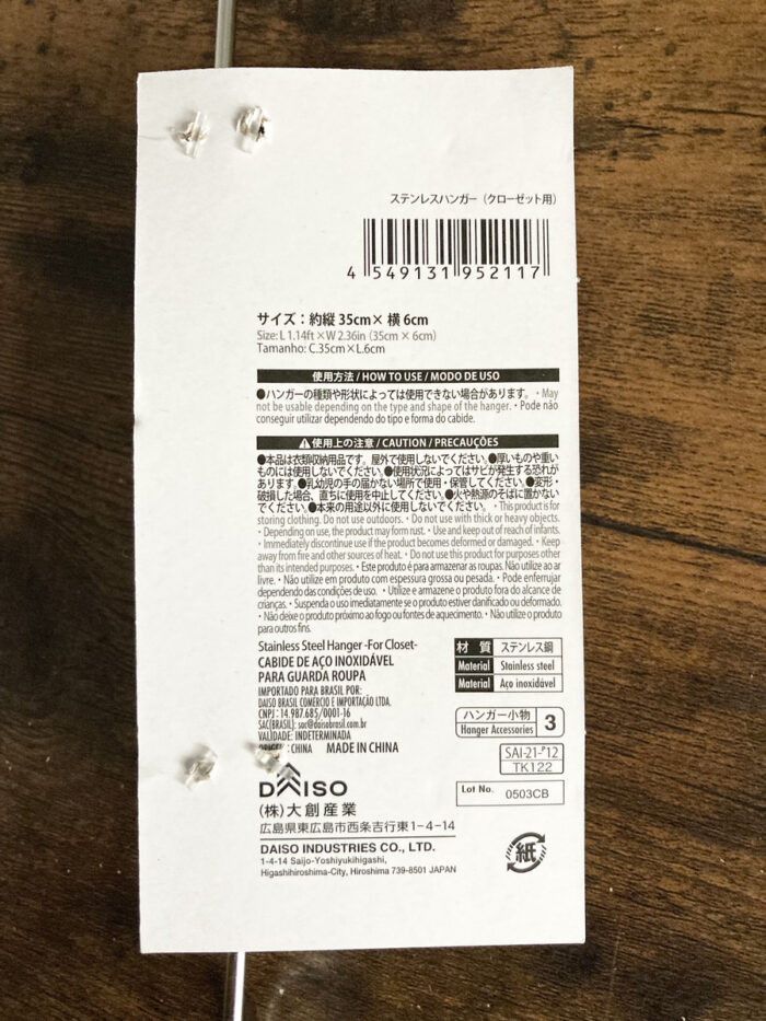 ダイソーのステンレスハンガー（クローゼット用）タグ